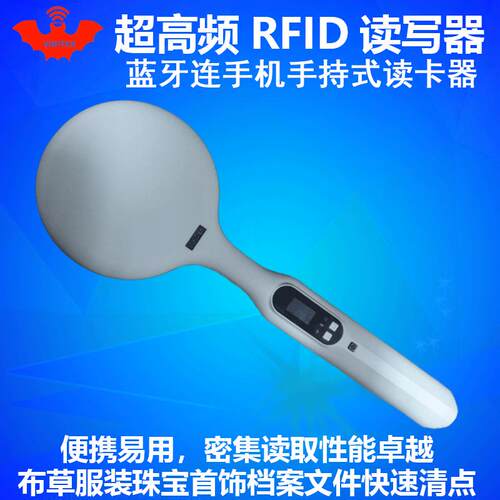 rfid布草芯片手持式扫描器超高频珠宝电子标签读写器识别阅读器