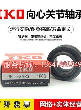 日本IKO轴承 SB12A 加油式向心关节轴承12*22*11 无密封垫片