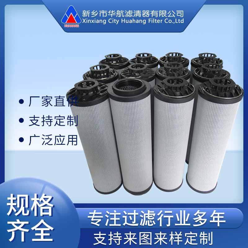 供应替代贺德克滤芯 0660R020ON/-V 液压油滤芯0850R020ON/-V,3C数码配件,其它配件,淘宝优惠券,粉丝福利购,淘宝优惠卷