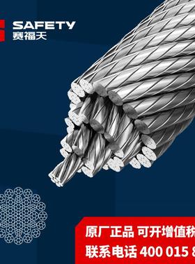 赛福天厂家 码头吊机钢丝绳 吊篮钢丝绳 粗直径 38mm DL1916AK