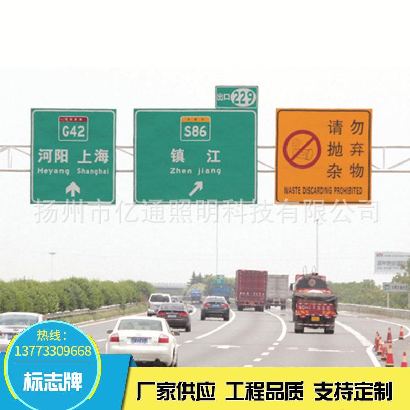 定 制F型交通 指示牌 交通标志牌杆 反光标牌道路安全标识牌