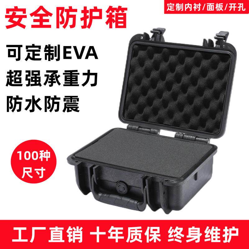 272012电子器材安全防护箱防水防震防潮箱手提塑料仪器工具箱包装