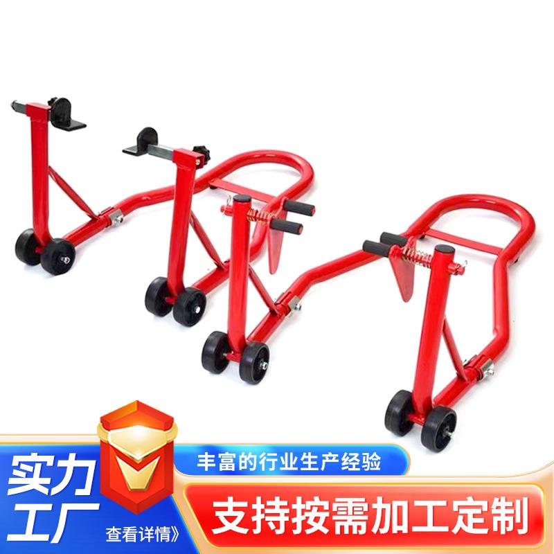 摩托车起车架后轮支撑架踏板车停车架支撑架摩托车轮胎剥胎器