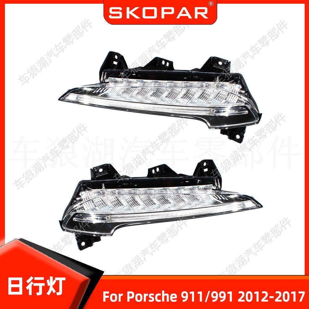 适用保时捷Porsche 911/991 2012-17前杠日行灯照明灯汽车行车灯