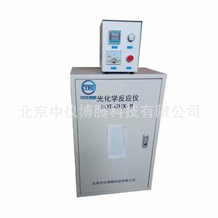 光化学反应仪厂家 北京光化学反应仪 汞灯氙灯反应仪智能恒温