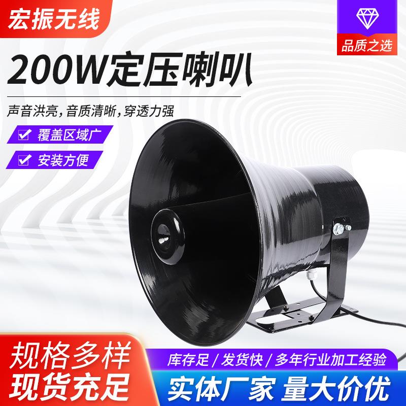 200W双头定压圆口扬声器覆盖喇叭广告电媒用高音号角定压广播