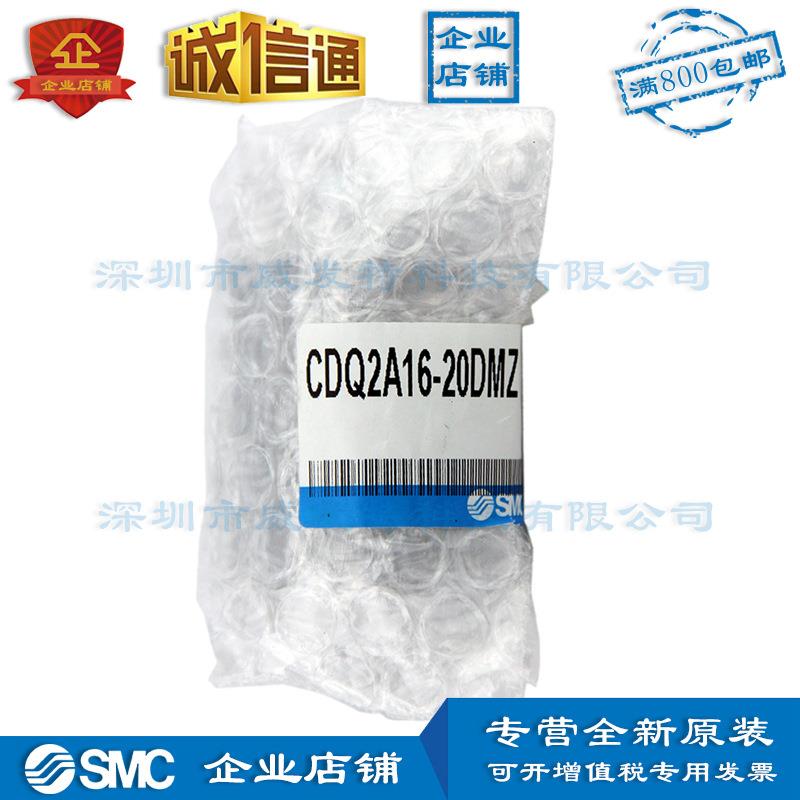 SMC CDQ2A16-20DMZ 薄型气缸|现货8个|满额