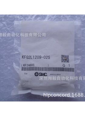 供应全新原装 KFG2L1209-02S 快速接头