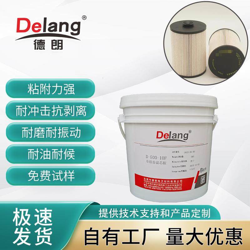 除尘滤芯专用胶 德朗D-300AB-10F粉尘过滤器专用胶过滤器胶水金属,工业油品/胶粘/化学/实验室用品,胶粘剂/胶水,淘宝优惠券,粉丝福利购,淘宝优惠卷