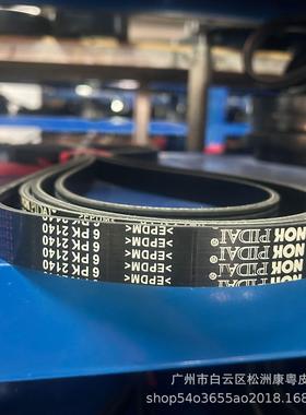 汽车传动带/多楔带/PK带/发电机皮带/ 6PK2140 38920-PCA-A01