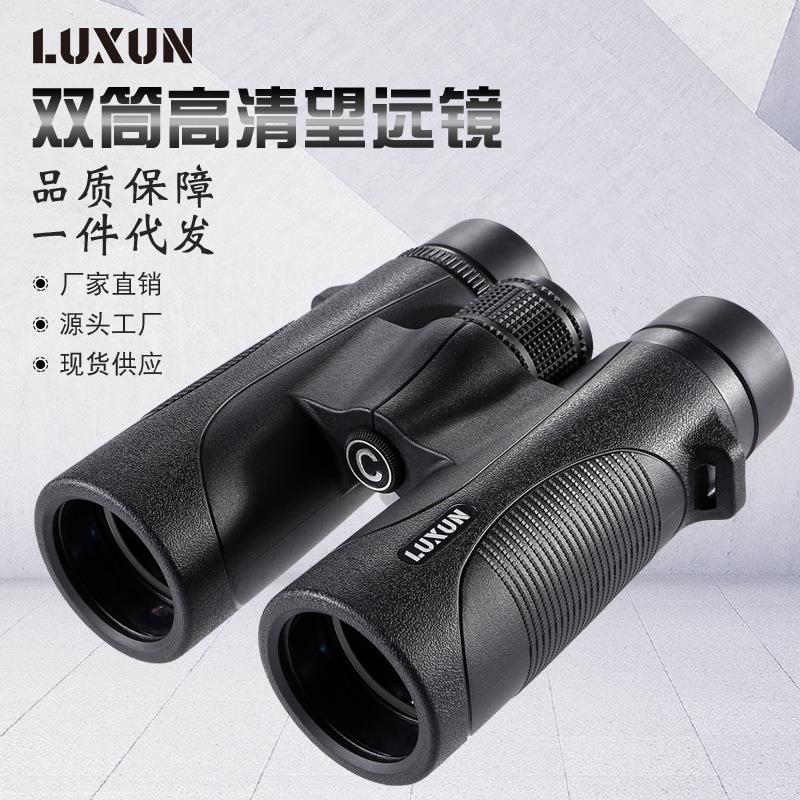 厂家供应LUXUN双筒绿膜望远镜10X42高倍高清晰非红外夜视充氮防水