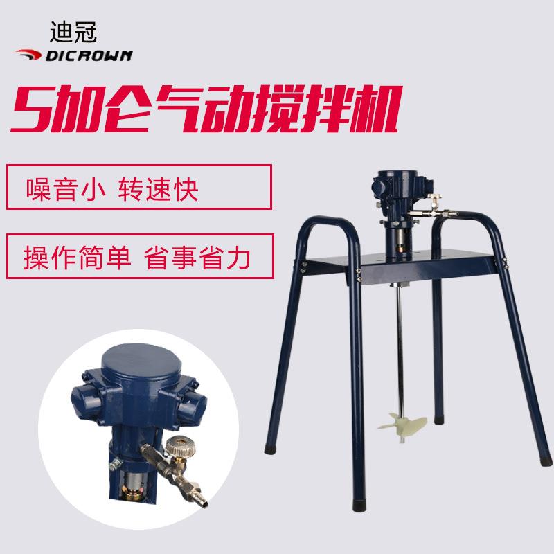 台湾迪冠MG-SA平台式搅拌器 气动搅拌器 搅拌机 5加仑油漆搅拌器