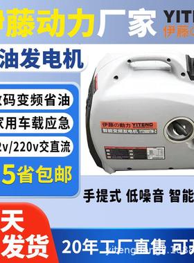 伊藤YT2000TM手提式数码变频静音汽油发电机小型车载式单相220V电