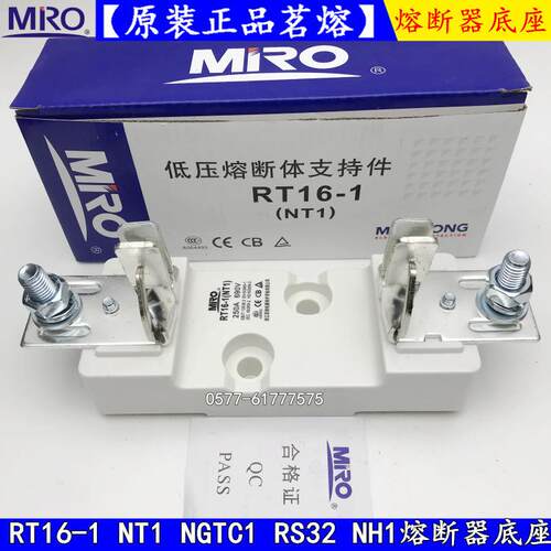 茗熔熔断器底座RT16-1 NT1 NGTC1 RS32 NH1熔芯保险丝底座