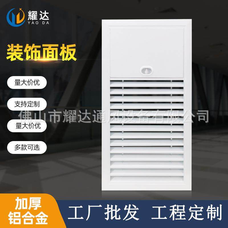 厂家货源 铝合金百叶出风口装饰面板 乳白楼梯间正压送风口,电子/电工,室内新风系统,淘宝优惠券,粉丝福利购,淘宝优惠卷