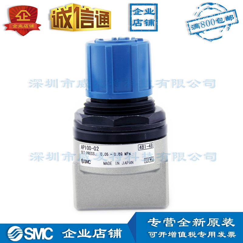 AP100-02 SMC压力调整阀全新订货5个工作日满额