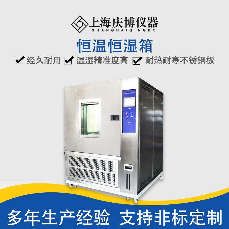 厂家供应 电子产品可程式 恒温恒湿试验箱 高低温试验箱,工业油品/胶粘/化学/实验室用品,试验箱,淘宝优惠券,粉丝福利购,淘宝优惠卷