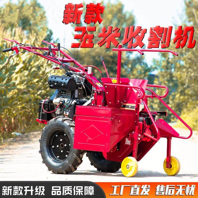 小型玉米收割机家用柴油自走单行垄新收获机扒皮秸秆粉碎一体机,农机/农具/农膜,收割机械,淘宝优惠券,粉丝福利购,淘宝优惠卷