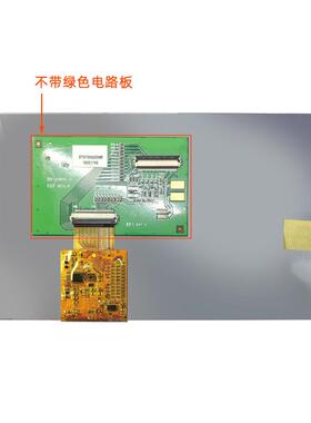 7寸ET0700B0DM6 ET0700B0DH6 ET0700M5DH6不带绿色电路板 EDT屏