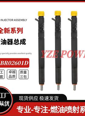 EJBR02601D喷油器总成适用于双击27DT 双龙 机型A6650170121