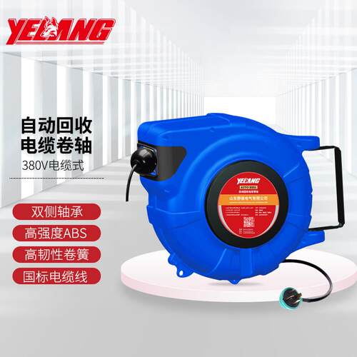 野狼YL-E861自动回收伸缩卷管器380V电鼓卷轴4x1.5mm²国标线15米