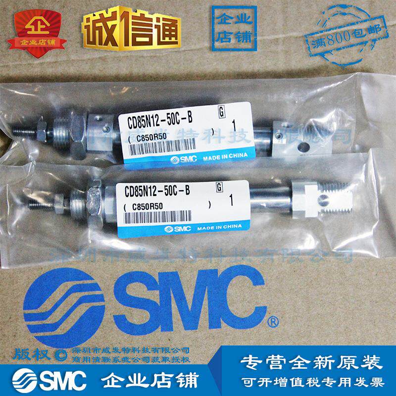 SMC CD85N12-50C-B 气缸 全新|订货15个工作日|满额