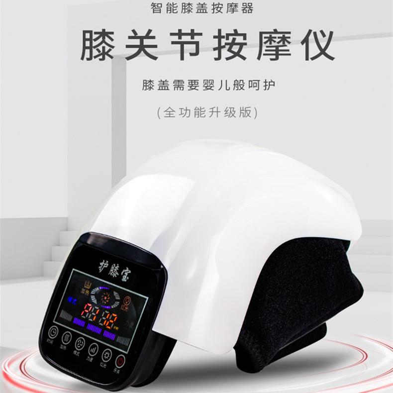 护膝宝按摩器充电加热震动气囊膝盖按摩仪红外理疗关节腿部按摩器