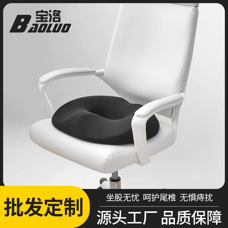 跨境坐垫办公室久坐夏季记忆棉垫子椅子座垫椅垫久坐屁股痔疮屁垫,居家布艺,美臀垫/保健坐垫,淘宝优惠券,粉丝福利购,淘宝优惠卷
