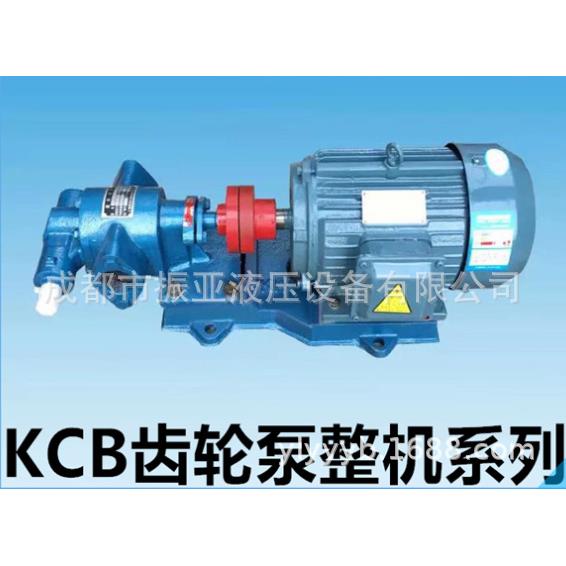 齿轮油泵KCB-83.3/55/33.3/18.33电机组机油柴油泵380V输油自吸泵