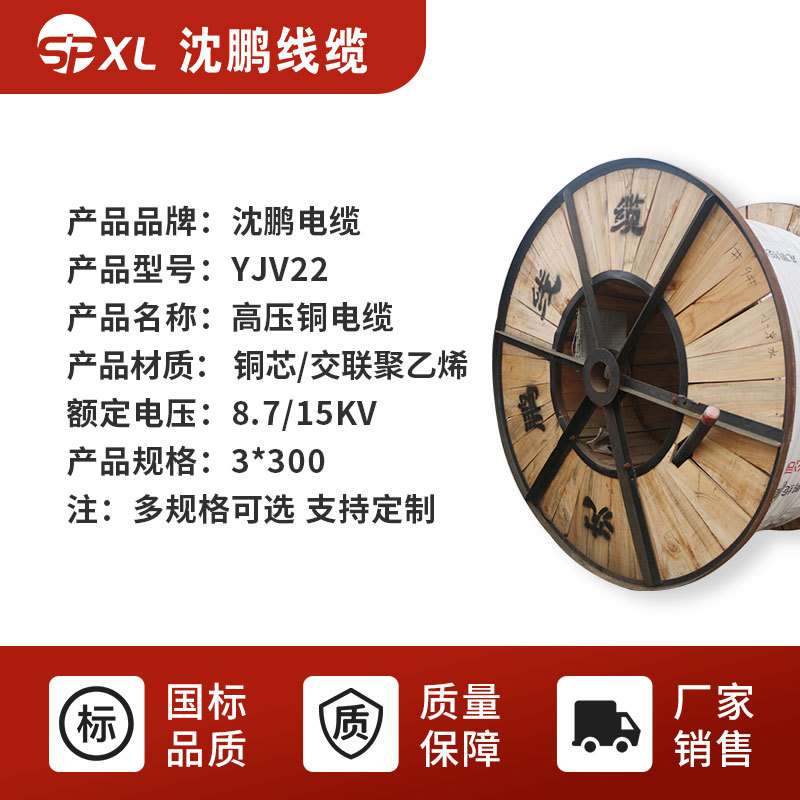 yjv铜芯高压电缆10kv yjv22-3*240/300/400铜芯电缆国标 厂家销售