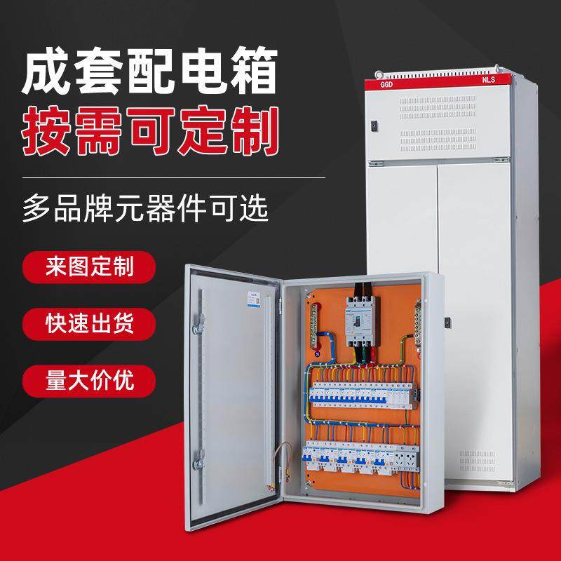 斯普威尔新能源低压动力控制柜 XL-21型动力柜落地照明开关柜 GGD