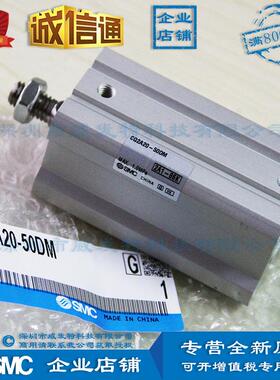 SMC CQ2A20-50DM 薄型气缸 全新|订货10个工作日|满额