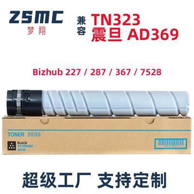 适用美能达287粉盒柯美Bizhub 367 227 7528复印机墨粉TN323碳粉