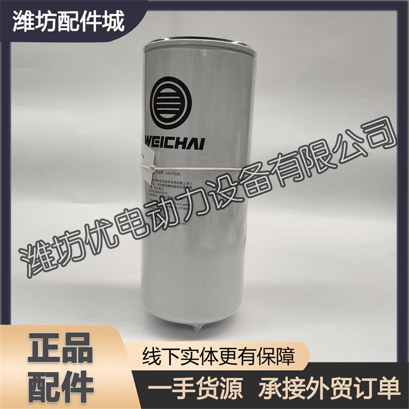 潍柴6WH17柴油发动机12WH17船用柴油滤芯1004300452燃油粗滤芯
