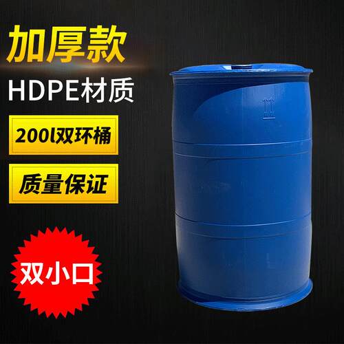 厂家蓝色塑料9KG双环闭口200l包装化工圆桶 塑料桶200L