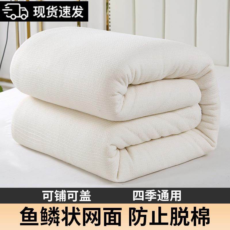 棉絮棉被芯学生宿舍铺床垫被鱼鳞网棉花胎被子春秋冬被加厚被褥子,床上用品,棉花被,淘宝优惠券,粉丝福利购,淘宝优惠卷