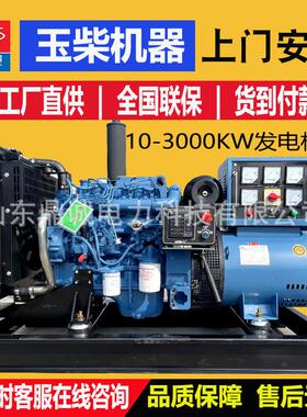 30kw柴油发电机组 玉柴30千瓦4缸发电机组 备用发电机
