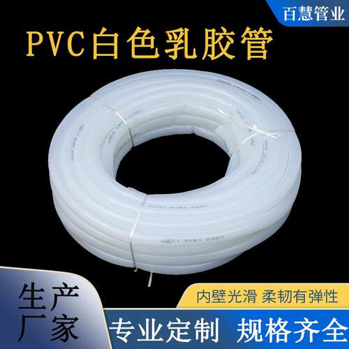 PVC牛筋软管 透明流体管 建筑工地牛筋软管 工程测量塑料软管