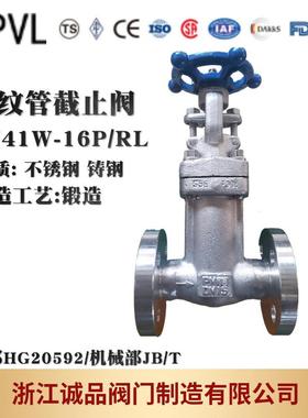 波纹管截止阀WJ41W-16A105F304F316L锻造不锈钢耐压导热油防漏