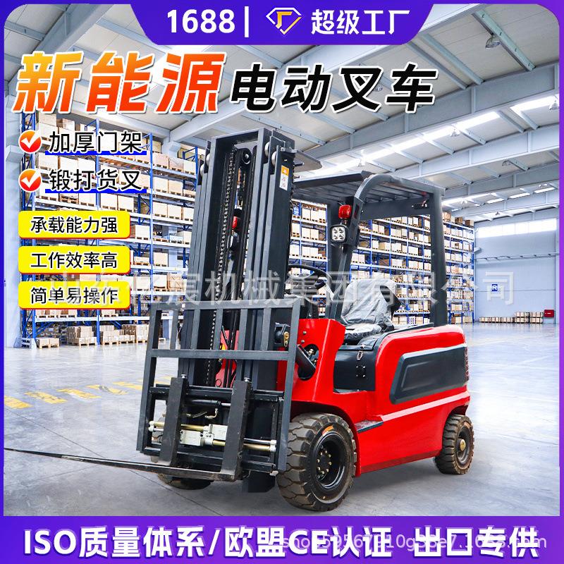 小型电动叉车2吨3吨仓库码头装卸搬运车四轮座驾式液压起重堆高车