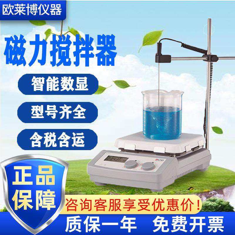 欧莱博 85-B 实验室恒温 低噪音 双数显 加热搅拌机 磁力搅拌器