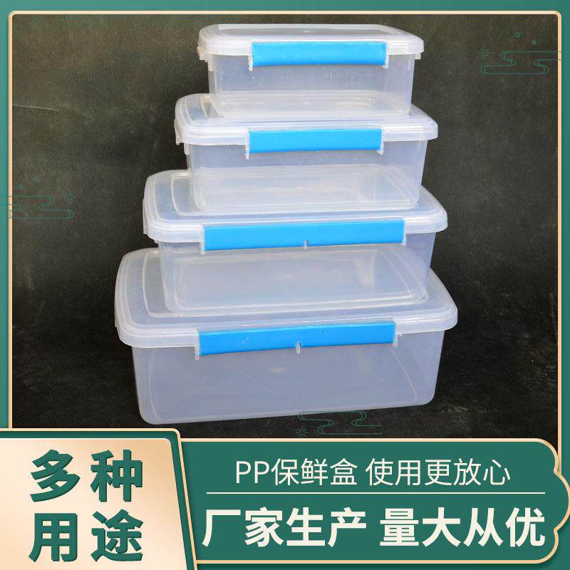 厂家销售塑料透明长方形保鲜盒饭店家用酒店用品带盖收纳扣盒