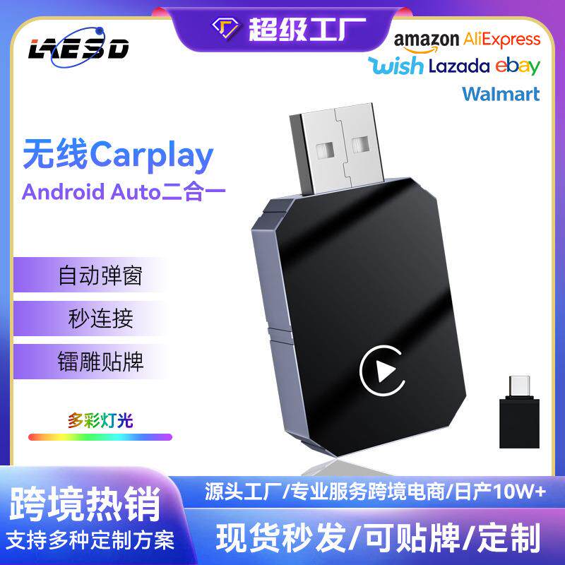 热销车机互联盒子智能2ih1carplay无线适配器安卓Autocarplay盒子