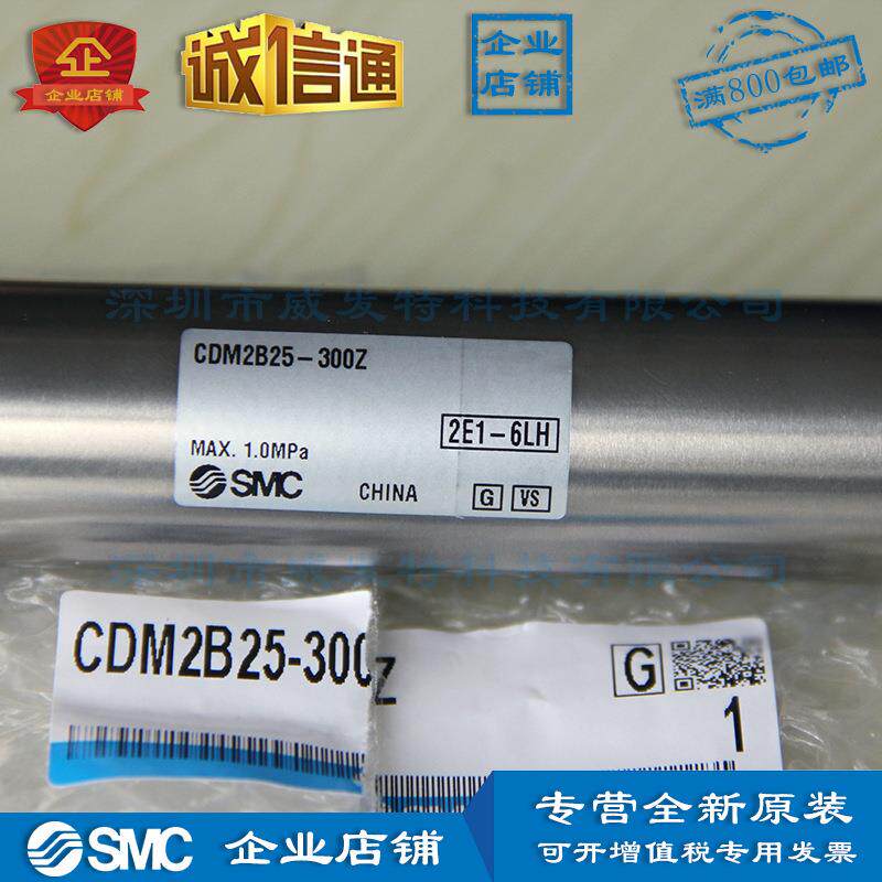 日本SMC CDM2B25-300Z SMC气缸全新|现货|满额