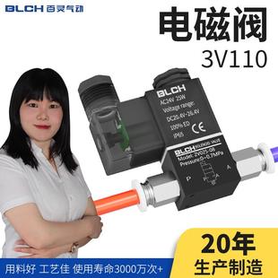 BLCH百灵气动二位二通电磁阀2v025 AC220V 08亚德客型DC24V