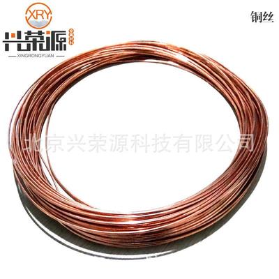 供应高纯红铜丝 低氧3-10mm裸铜丝 导电铜线 裸铜丝现货可供