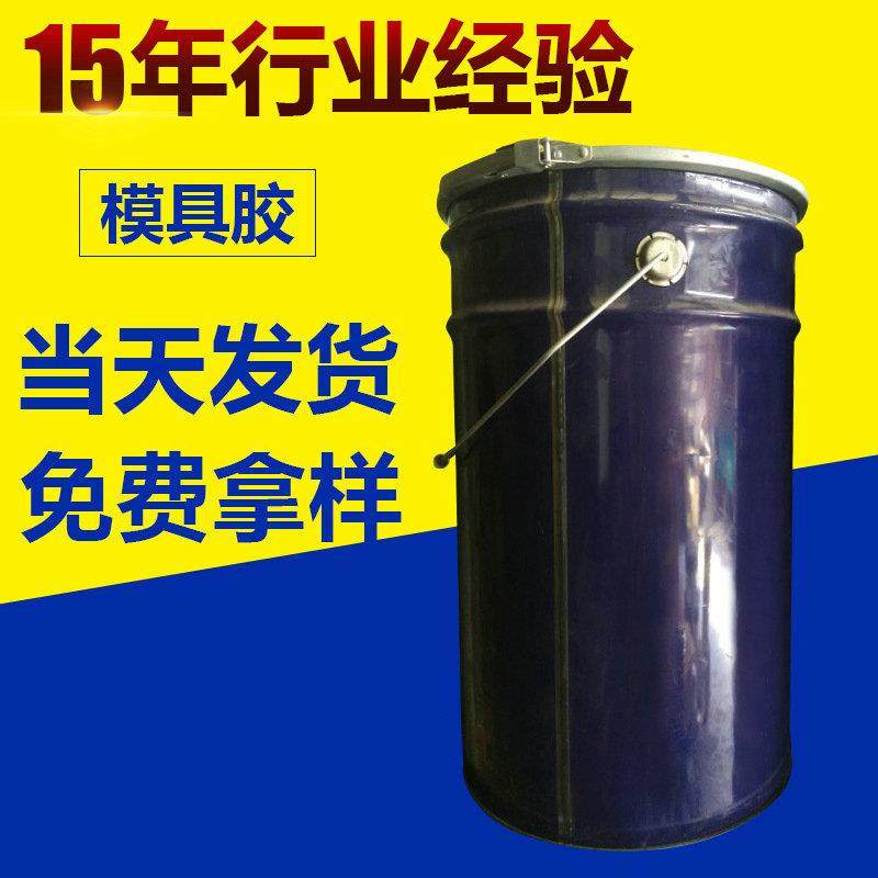 济南模具胶 工艺品模具硅胶 高抗撕用液体硅橡胶 模具胶厂家