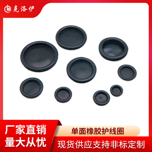 橡胶密封圈单面护线圈配电箱堵孔过线圈防尘防水皮圈孔塞保护套