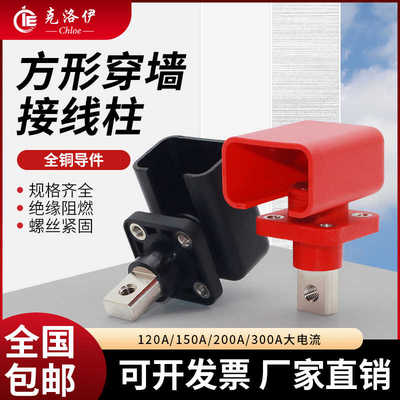 现货紫铜镀银通孔单芯储能连接器