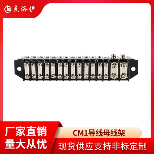 CM1-15/20单双层小母线模块架
